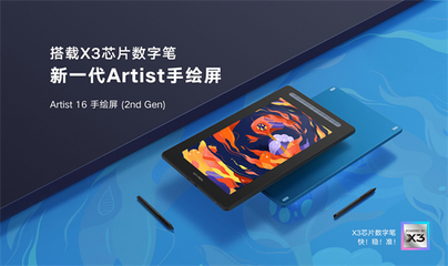 XPPen攜手大廣賽走進校園，激發(fā)高校學(xué)子數(shù)字創(chuàng)作熱情